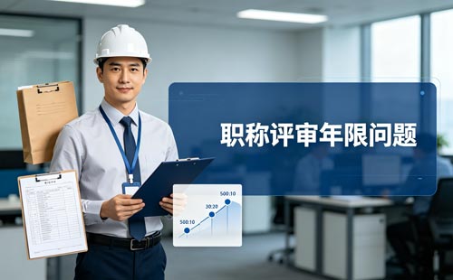 贵州2026建筑职称继续教育90学时